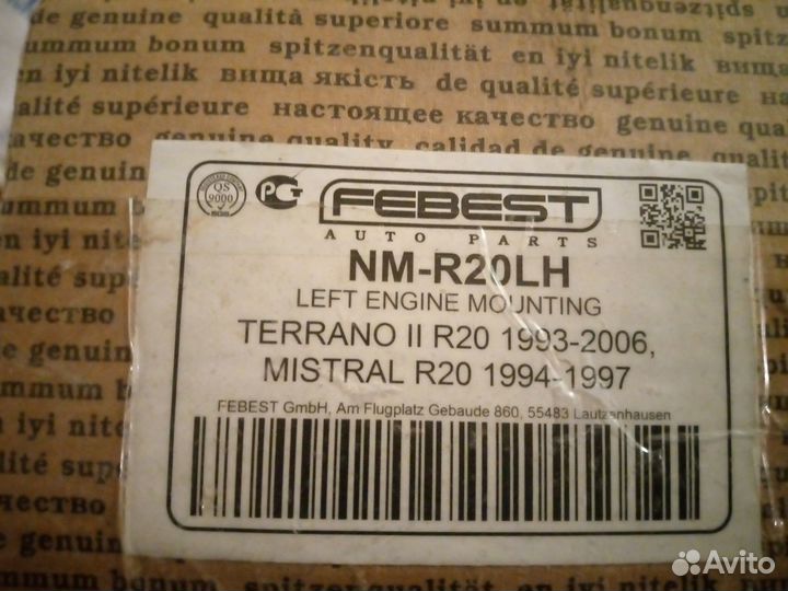 Подушка двигателя Nissan terrano 2