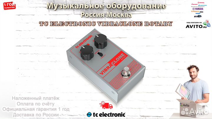 TC Electronic Vibraclone Rotary педаль эффектов