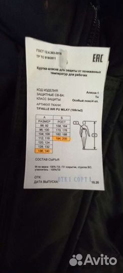 Аляска мужская новая