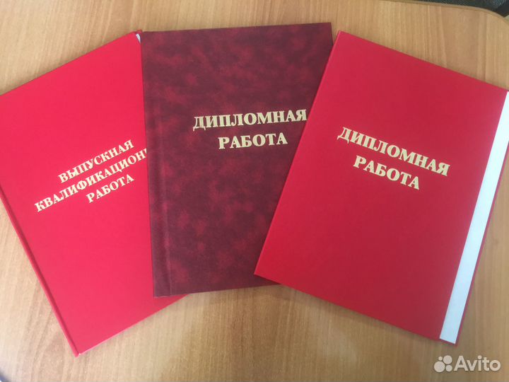 Папка Курсовая работа/проект