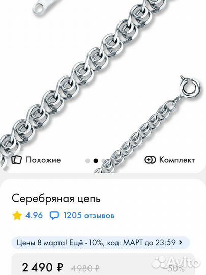 Цепочка новая 45см серебряная