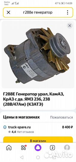 Генератор камаз, краз, Урал с дв. Ямз 236, 238