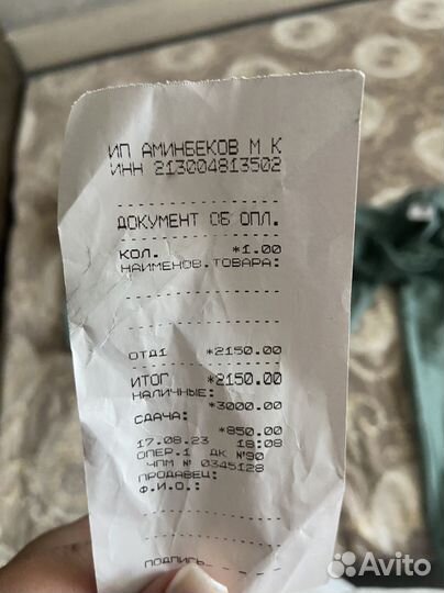 Спортивный костюм