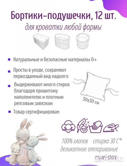 Разные Комплект бортиков с одеялом для кроватки