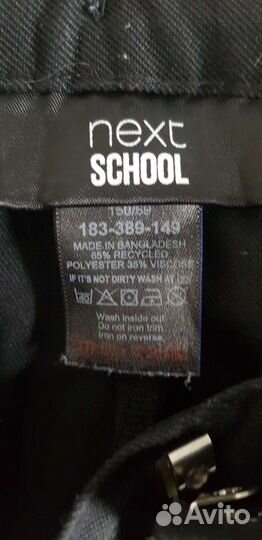 Брюки next и h&m