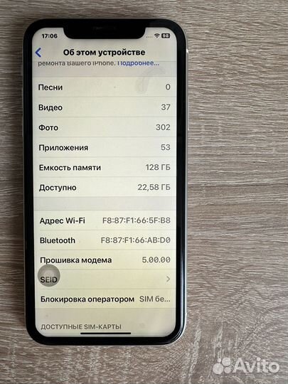 iPhone 11, 128 ГБ