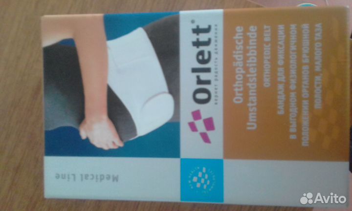 Бандаж для беременных Большой разм.XXL