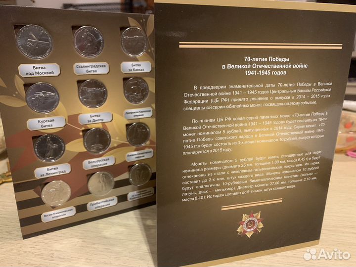 Коллекция памятных монет