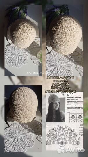 Шапка летняя женская ручной работы