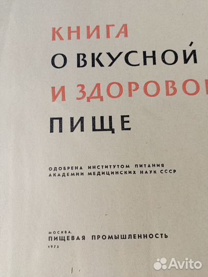 Книги пакетом: Детское питание, Книга о вкусной и