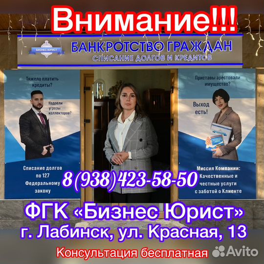 Списание долгов