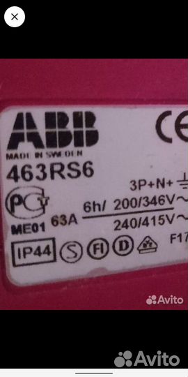 ABB 463RS6+ABB463P6 комплект