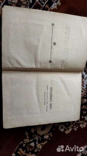 Гергарт Гауптман,полн.собр.соч. том 2 1909г