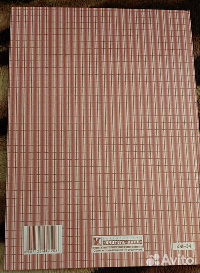 Классный журнал для 5-9 классов