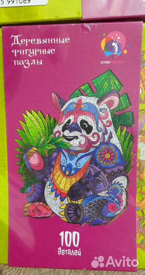 Деревянные фигурные пазлы