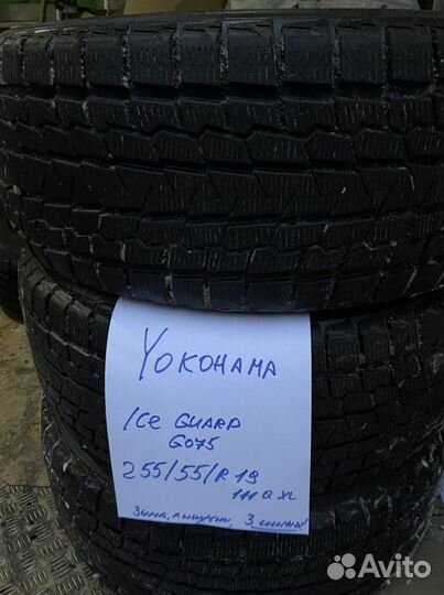 Yokohama Ice Guard G075 255/55 R19 111Q 3шт