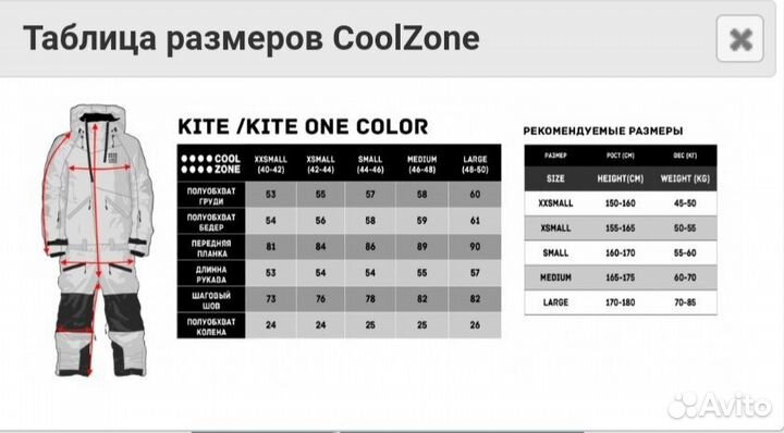 Комбинезон для сноуборда
