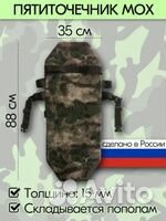 Пятиточечник тактический раскладной Щит мох
