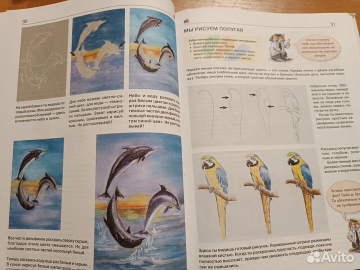 Большой самоучитель рисования