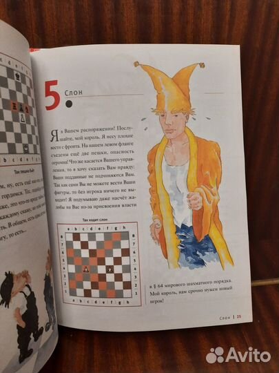 Шахматы Самая первая книга. Стефан Киндерман