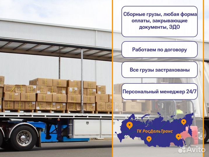 Междугородние перевозки с погрузкой от 300км