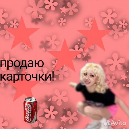 К поп карты (ломо) (обновление шопа)