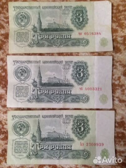 Деньги СССР 1961 года