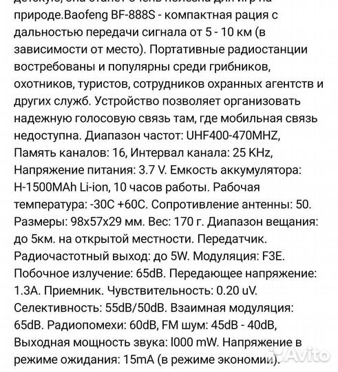 Автомобильная рация с антенной