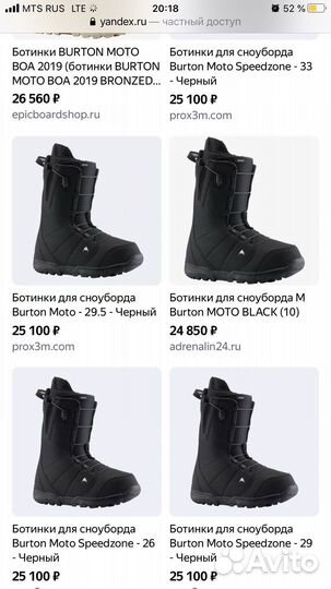 Сноубордические ботинки Burton Moto