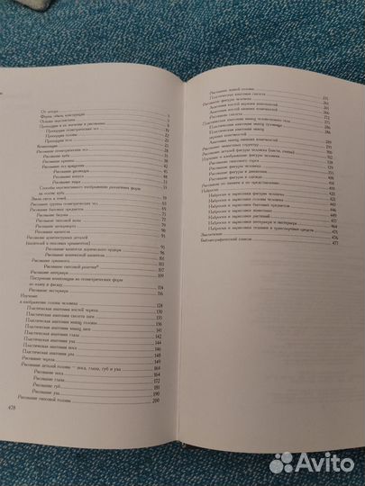 Рисунок. Основы учебного, Ли Н.Г