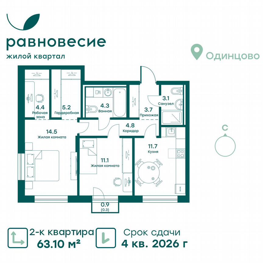 2-к. квартира, 63,1 м², 6/6 эт.