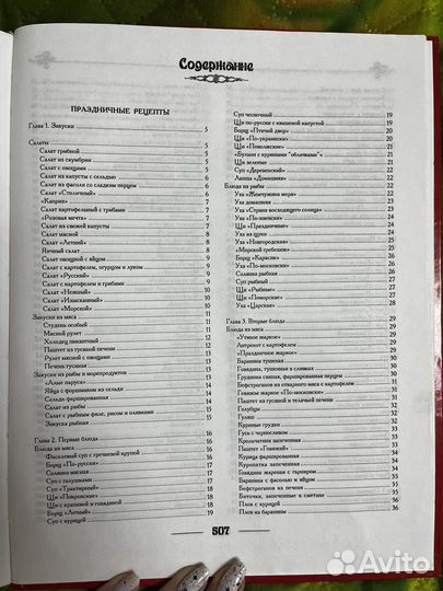 Книга для тамады, для праздников