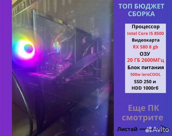 Игровой пк в рассрочку RTX 3050 12100F