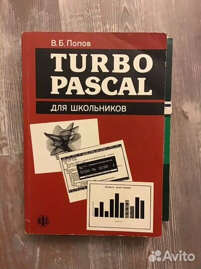 Книги. Учебник английского и програмирования