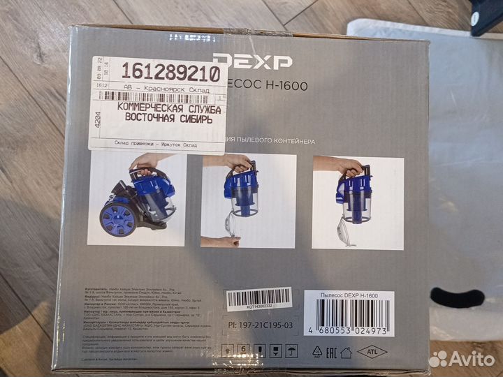 Пылесос dexp H 1600