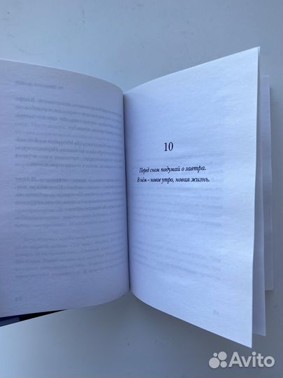 Книга Расскажи мне о море