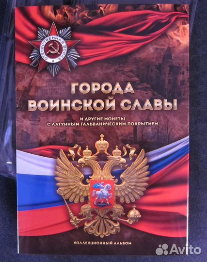 Альбом гвс и Монеты гальваника с 2010 - список