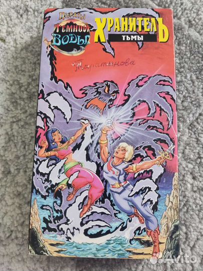 Видеокассета Мультсериал 