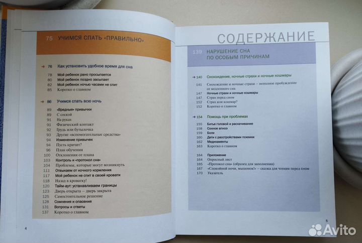 Книги для будущих мам 