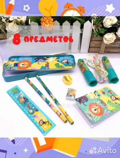 Канцелярский набор для ребенка
