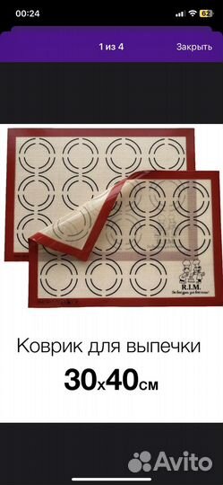 Коврики для выпечки новые