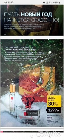 Парфюмерная вода Будь счастлива avon эйвон