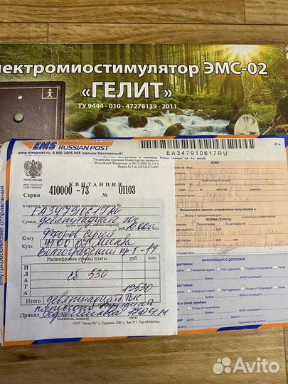 Электростимулятор эмс-02 гелит