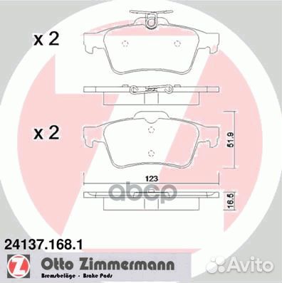 24137.168.1 колодки дисковые задн 123x52x16