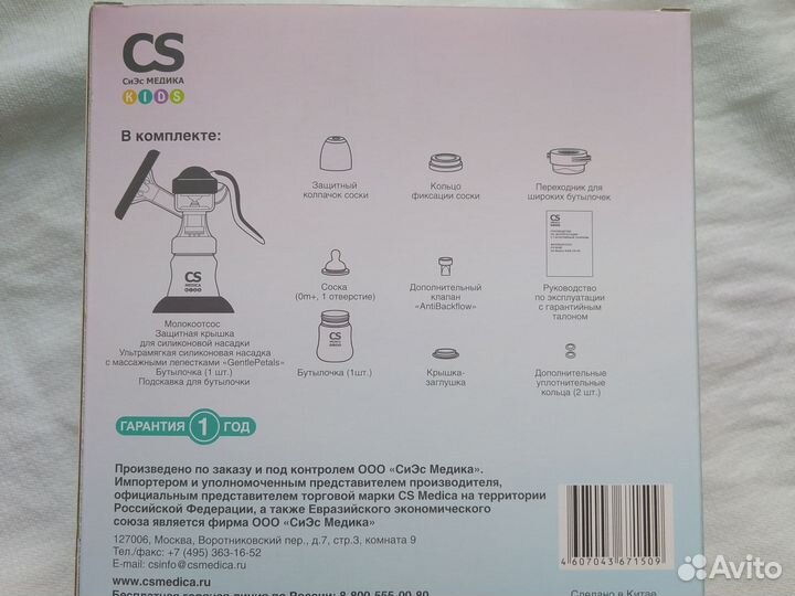 Стерилизатор, Молокоотсос ручной