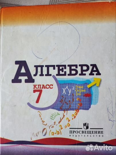 Учебники 5,6,7 класс