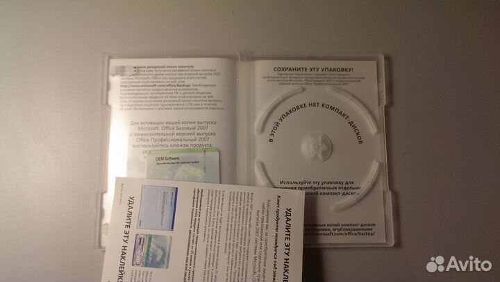Microsoft Office 2007 Базовый OEM версия
