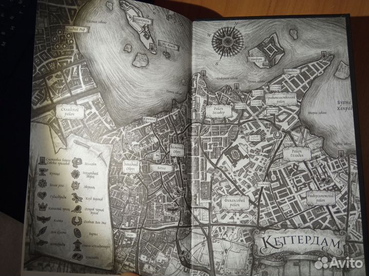 Ли Бардуго Продажное королевство