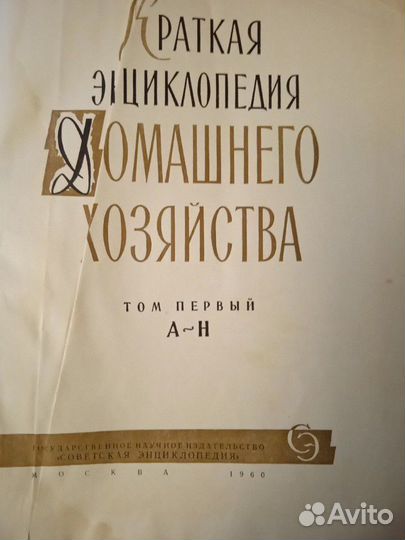 Энциклопедия редкая