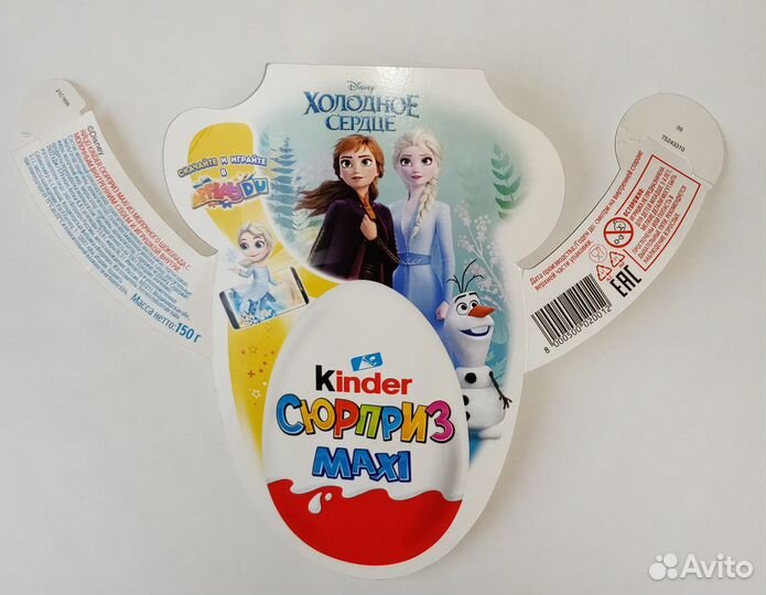 Киндер Сюрприз Макси Холодное сердце 2022 - Эльза